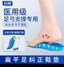 Techbeauty儿童扁平足专用矫正脚垫医用足弓支撑鞋垫矫正腿型儿童O腿矫正M 实拍图