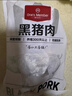 1号会员店 黑猪多肉汤骨 净重2斤 煲汤食材带肉率高鲜品速冻慢养300天 实拍图