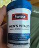 Swisse斯维诗 雄风片 男士活力片玛咖牡蛎精袋鼠精华淫羊藿精力120粒/瓶 实拍图