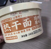 蔡林记免煮热干面武汉特产桶装干拌面非油炸方便面碱水面早餐原味140g*3 实拍图