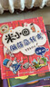米小圈脑筋急转弯 7-10岁 童书儿童文学 第一辑+第二辑 套装共8册 小学生课外阅读 二年级课外阅读必读 阅读 课外书 实拍图