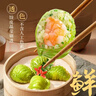 广州酒家 翡翠虾饺200g*2袋 16个 早茶点心 儿童早餐 广式点心 年货送礼 实拍图
