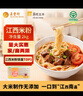 五丰江西米粉2kg 纯米制作 米粉米线螺蛳粉速食随心火锅食材供港品质 实拍图