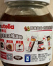 意榛滋 Nutella 榛果可可 巧克力酱 350g 早餐涂抹酱 榛子酱 面包酱 零 实拍图