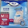 添宁（TENA）PROskin成人拉拉裤M60片（腰围：50-120cm）内裤式老年人尿不湿 实拍图