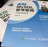 从0到1 MySQL即学即用（图灵出品） 实拍图