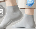 猫人【100%纯棉袜6双】男士袜子男秋季抑菌防臭短袜吸汗运动男无骨袜 实拍图