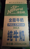 澳伯顿So Natural 全脂纯牛奶200mlx24整箱 澳大利亚原装进口  实拍图