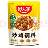 好人家炒鸡调料 秘制炒鸡酱黄焖鸡调味料一料多用 3-4人份160g 实拍图