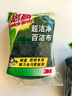 3M思高6105百洁布5片装 洗碗布厨房去油污超洁净内含金刚砂抹布  实拍图