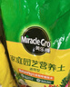 美乐棵 通用营养土养花花肥种植土花土肥料种菜土盆栽绿植专用土壤8L 实拍图