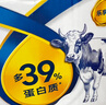 伊利臻浓牛奶 250ml*20盒 多39%蛋白质 咖啡搭档 礼盒装 实拍图