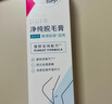 薇婷脱毛膏200ml净纯男女士专用全身温和腋下脱毛去毛非永久私密处 实拍图
