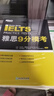 新东方 雅思9分模考 IELTS备考雅思经典用书 实拍图