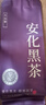 七春 安化黑茶 天尖茶叶2022湖南特产250g散茶独立小包装泡陈皮自己喝 实拍图
