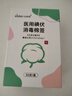 sister care医用碘伏消毒液棉棒50支新生儿婴儿碘伏棉签成人儿童肚脐伤口消毒 实拍图