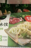 必品阁（bibigo）王饺子 珍味黑虎虾350g/袋 10只装 早餐夜宵 生鲜 速食水饺 煎饺 实拍图