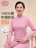 浪莎中老年秋衣秋裤女中领防风保暖纯棉7A抑菌发热保暖内衣套装 粉色 实拍图