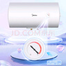 美的（Midea）60升电热水器节能速热机械调温适老化安全防电墙银离子抑菌二级能效热水器出租房首选性价比MD1 实拍图