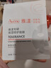 雅漾（Avene）【樊振东同款】专研保湿修护面膜25片舒缓泛红补水B5敏肌男士女士 实拍图