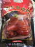大紅門老北京烧鸡550g 熟食腊味脱骨扒鸡烤鸡即食卤味下酒菜中华老字号 实拍图