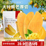 薛记炒货芒果干 泰国风味水果干小袋装办公室休闲零食果脯蜜饯特产88g/袋 实拍图