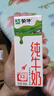 蒙牛【新鲜日期】全脂纯牛奶200ml*24盒 家庭送礼盒装 电商定制 实拍图