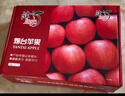 京鲜生 烟台红富士苹果 净重5.2斤/12粒  单果190-240g  水果礼盒 实拍图