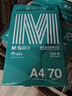 晨光（M&G）绿晨光A4 70g 多功能双面打印纸 高性价比复印纸  500张/包 4包/箱（整箱2000张）APN1B002 实拍图