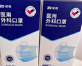 振德医用外科口罩白色成人独立包装一只一袋冬季保暖防粉尘雾霾 100只 实拍图