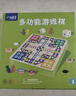 小顽豆飞行棋儿童版跳棋五子棋小学生多功能棋盘五合一棋类套装益智玩具 实拍图