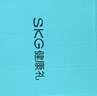 skg颈椎按摩仪G5限定礼盒【 王一博同款】肩颈部脖子按摩器红光热敷脉冲送男女朋友生日元旦跨年礼物 实拍图