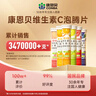 康恩贝维生素c泡腾片4g*20片固体饮料果味维c泡腾片VC甜橙味 实拍图