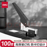 得力（deli）重型订书机/订书器100页经济款大号加厚订书机装订机防卡钉办公用品 TA724 实拍图