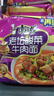 康师傅 方便面 经典老坛酸菜牛肉袋面117g*24 泡面整箱速食 方便食品 实拍图