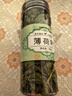 福茗源薄荷叶 清凉新鲜干薄荷可食用搭玫瑰柠檬调酒泡水喝花草茶25g 实拍图