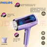 飞利浦（PHILIPS）电吹风机负离子7系水光机 2亿级负离子 1千倍水离子 护发 家用大功率  生日礼物 圣诞节礼物 实拍图