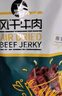 科尔沁 手撕风干牛肉干 原味500g 量贩装 休闲零食肉干肉脯特产礼品 实拍图