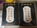 南同四海南京同仁堂人参枸杞八宝茶男久士持养枸杞肾男人补桑葚精阳滋补茶 实拍图