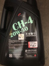 龙润润滑油柴油机机油20W-50 CH-4级 4升京东自营国四潍柴单杠柴油机拖拉机 实拍图