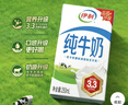伊利纯牛奶250ml*21盒 全脂牛奶 优质乳蛋白 礼盒装 实拍图
