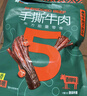 蒙都 手撕牛肉干 原味250g 约五成风干 袋装 休闲零食 肉干肉脯 清真 实拍图
