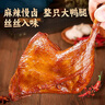 精武麻辣大鸭腿120g*5 熟食卤味鸭货零食小吃办公室即食量贩装 实拍图