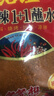 单山 沾益麻辣1+1蘸水300g 辣椒粉沾水烧烤调料 厨房调味火锅蘸碟 实拍图