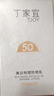 丁家宜防晒霜spf50+纯物理高倍防晒美白防紫外线隔离霜礼物40g 实拍图