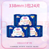 七度空间少女系列 卫生巾超薄纯棉日夜用防漏姨妈巾任选 纯棉 338mm 24片 【拍2到手54片】 实拍图