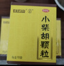 白云山 小柴胡颗粒 10袋*1盒 解表散热 感冒咳嗽 寒热往来 食欲不振 胸闷喜呕 感冒药 实拍图