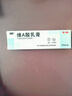 999 维A酸乳膏30g 痘印痘坑修复角化异常改善毛周颗粒黑色素鸡皮肤去黑头闭口粉刺第一代维a酸祛痘药膏,毛发红糠疹,黑头粉刺,扁平疣,银屑病,皮肤病,毛囊角化病,寻常痤疮,青春痘 实拍图