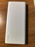 华为【3C认证】原装多协议超级快充移动电源10000mAh（Max 22.5W SE） 13重安全防护 可上飞机 白色 实拍图
