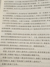 朝鲜战争（修订版）套装上下册 王树增战争系列 纪实文学 非虚构 人民文学出版社 实拍图